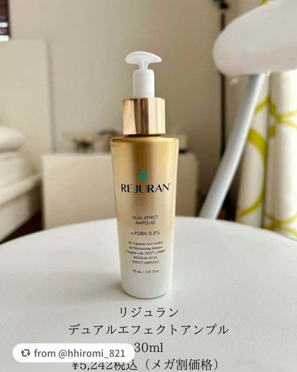 REJURAN デュアルエフェクトアンプル 30ml/REJURAN COSMETICS/美容液を使ったクチコミ(2枚目)