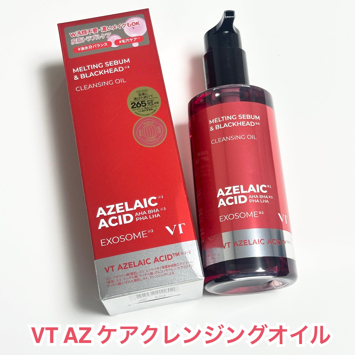 AZケア クレンジングオイル/VT/オイルクレンジングを使ったクチコミ(1枚目)