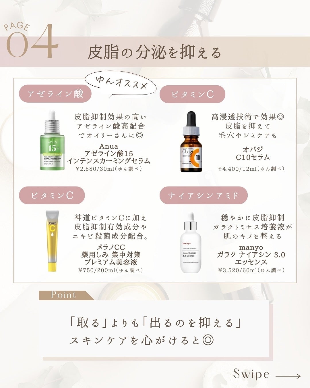 ゆん|元化粧品研究|ノーファンデ肌 on LIPS 「@yun.skincare_👈スキンケアで人生変えよう「実は乾..」(6枚目)
