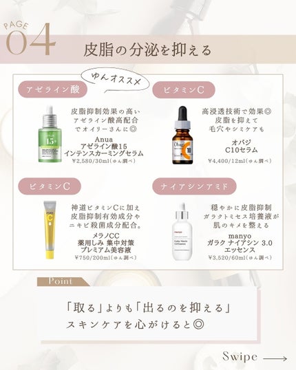 ゆん|元化粧品研究|ノーファンデ肌 on LIPS 「@yun.skincare_👈スキンケアで人生変えよう「実は乾..」(6枚目)