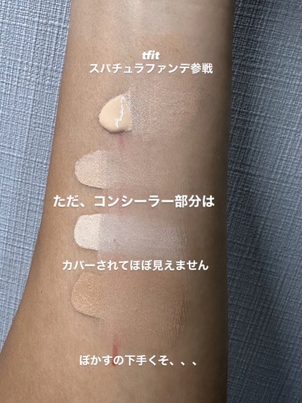 カバーアッププロコンシーラー/TFIT/パレットコンシーラーを使ったクチコミ(7枚目)