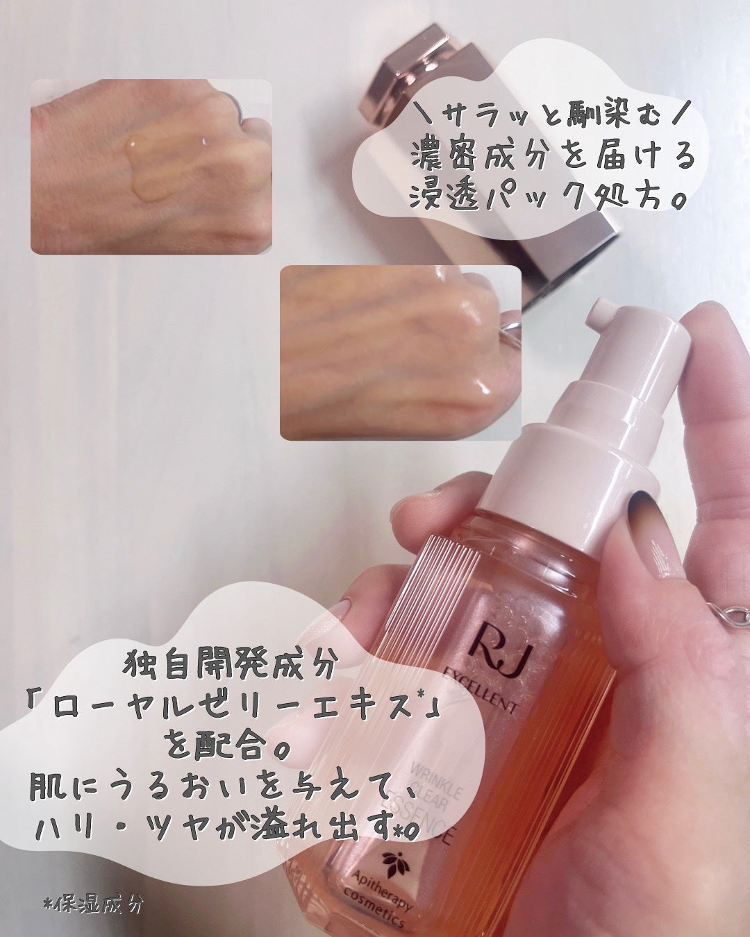 RJ薬用エッセンス/山田養蜂場(健康食品)/美容液を使ったクチコミ(3枚目)