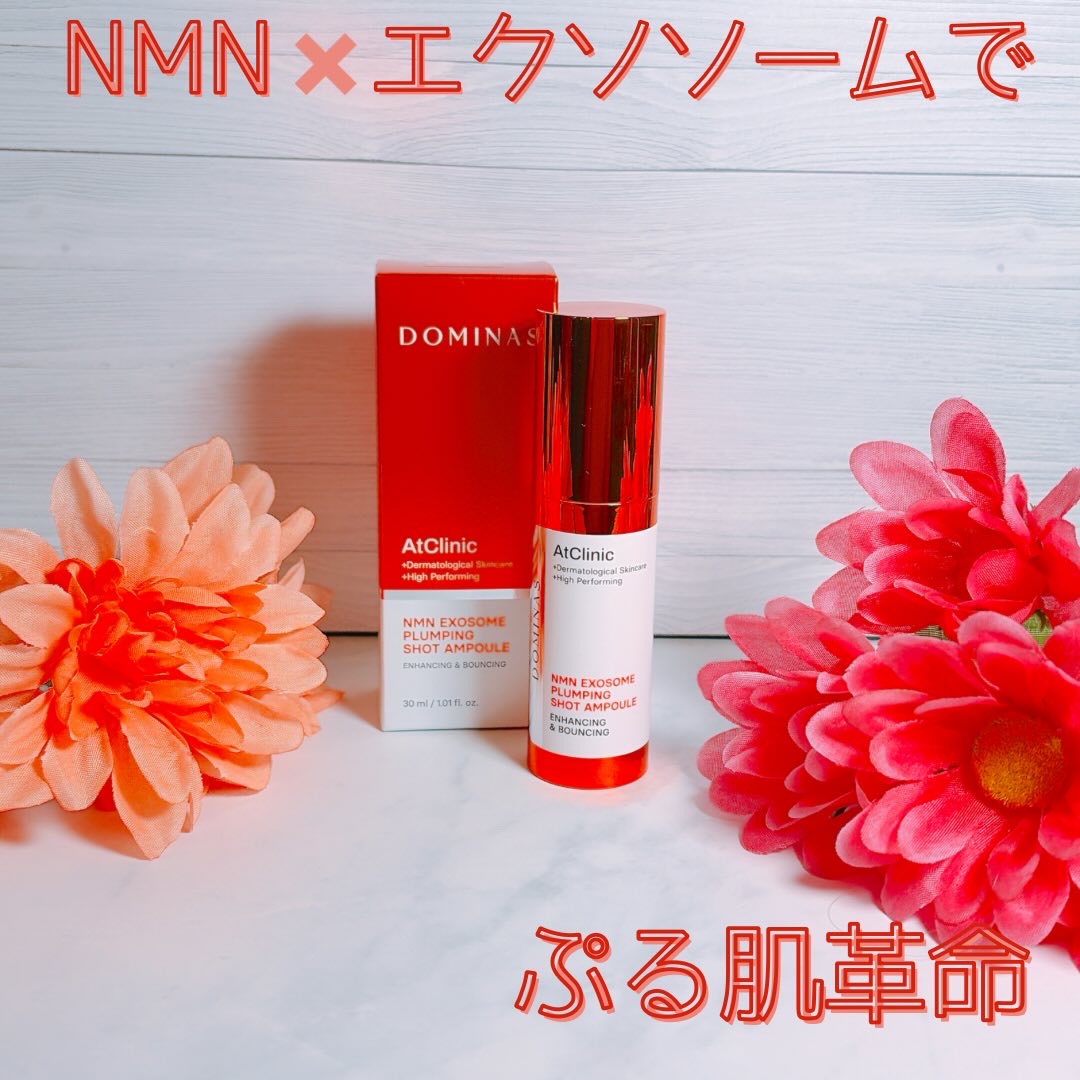 アットクリニック NMN プランピングショット/DOMINAS/美容液を使ったクチコミ（1枚目）