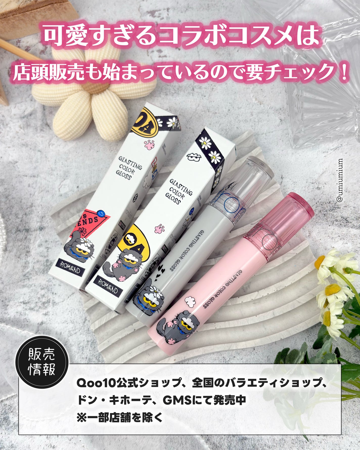 グラスティングカラーグロス/rom&nd/リップグロスを使ったクチコミ(9枚目)