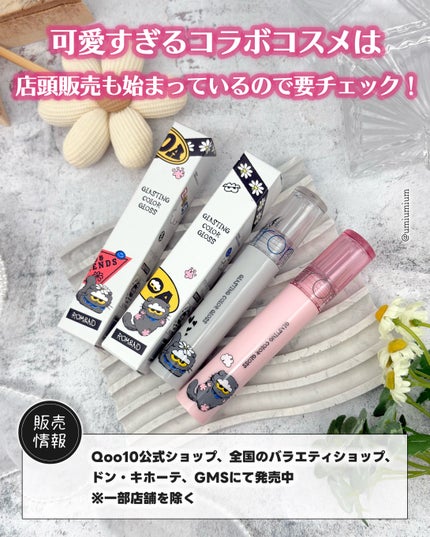 グラスティングカラーグロス/rom&nd/リップグロスを使ったクチコミ(9枚目)