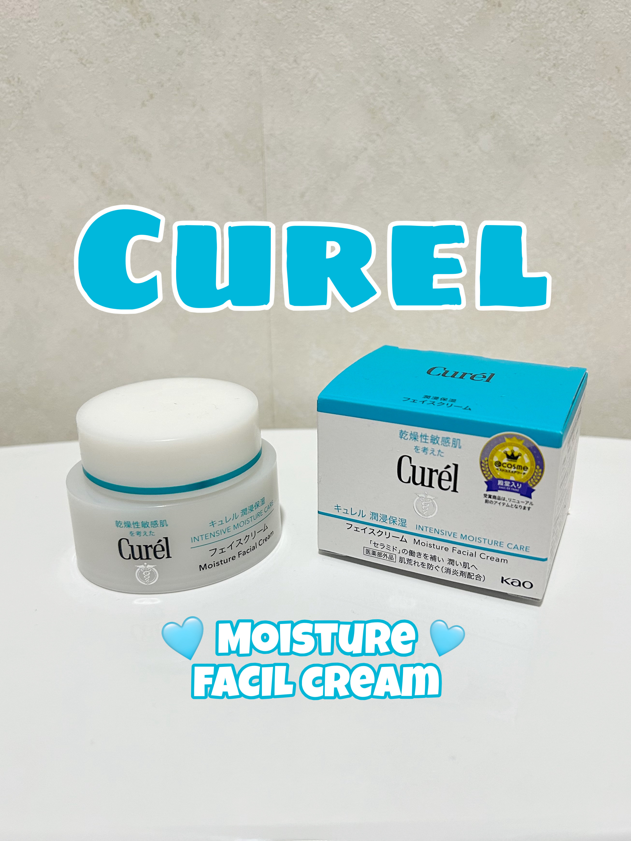 潤浸保湿 フェイスクリーム 詰替用 36g/キュレル/フェイスクリームを使ったクチコミ（1枚目）