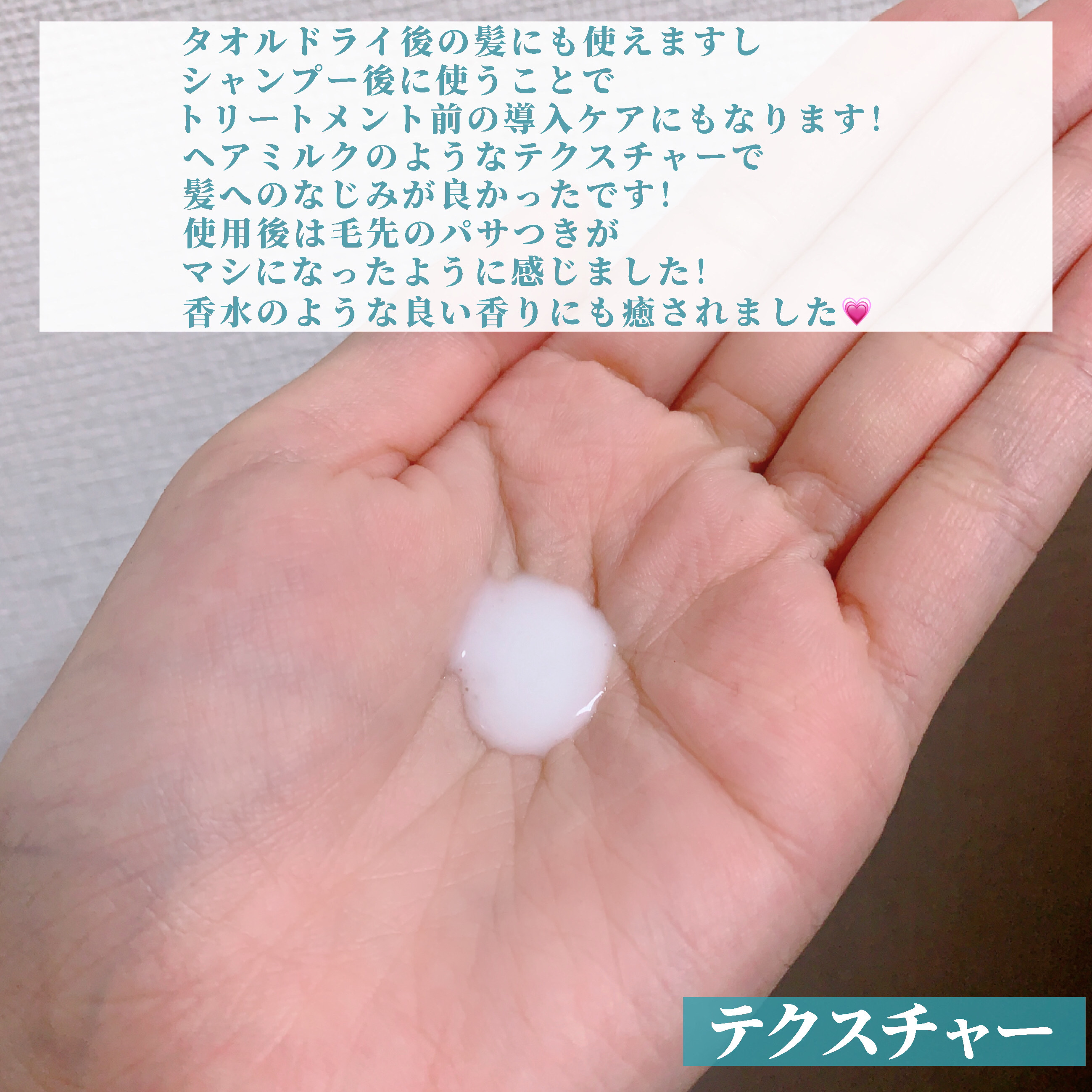 ディープリペアヘアセラム/TIARERA/ヘアオイルを使ったクチコミ（3枚目）