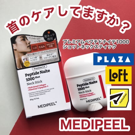hiro on LIPS 「+@medipeel.official_japanプレミアムペ..」(1枚目)