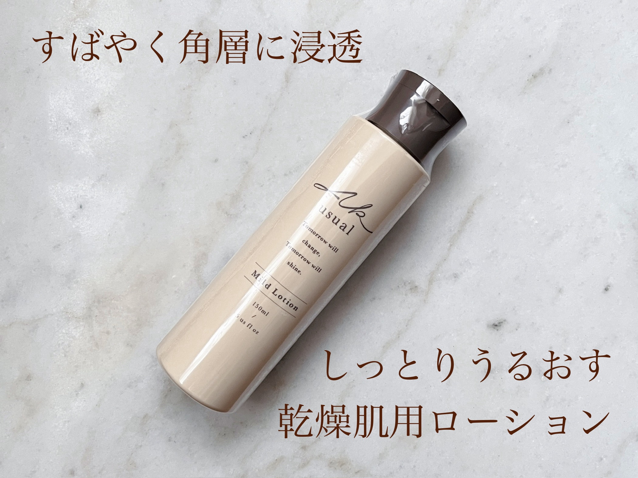 薬用ｕ ローション/AK usual/化粧水を使ったクチコミ（1枚目）