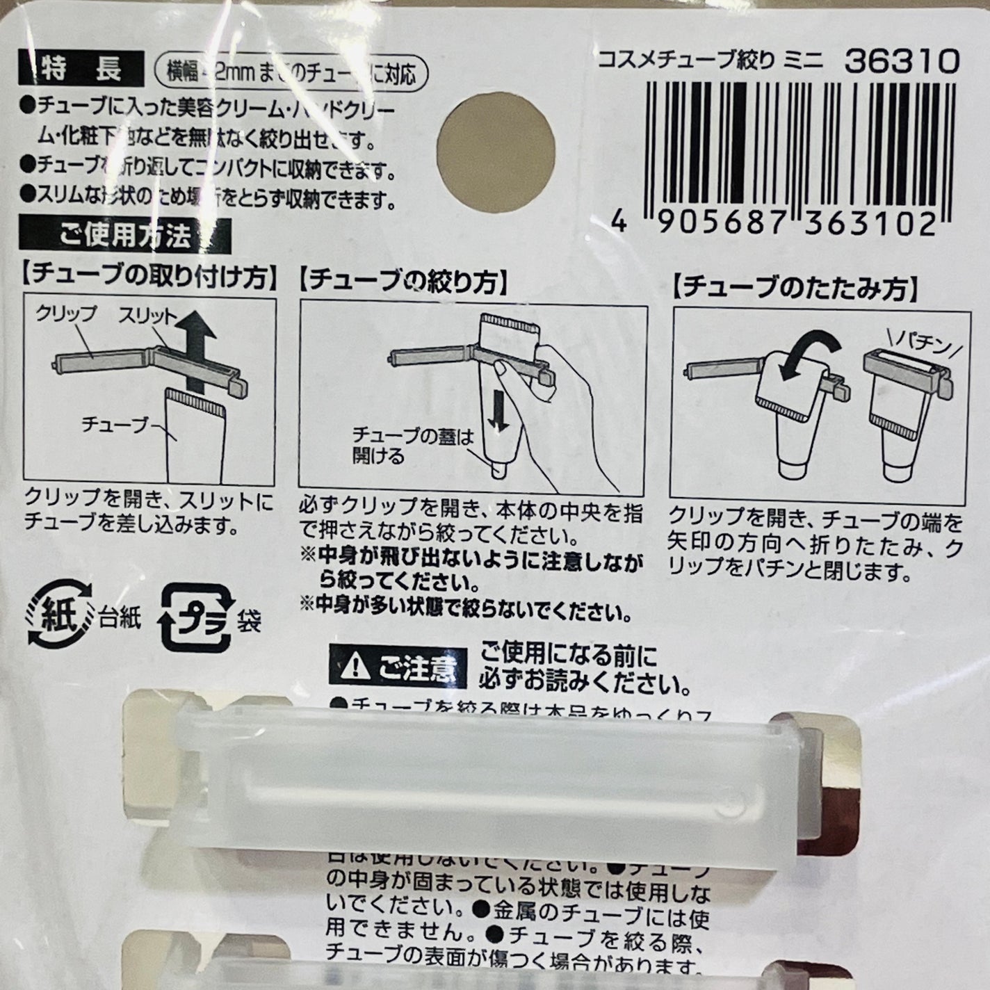 コスメチューブしぼり/スルガ/その他を使ったクチコミ(2枚目)