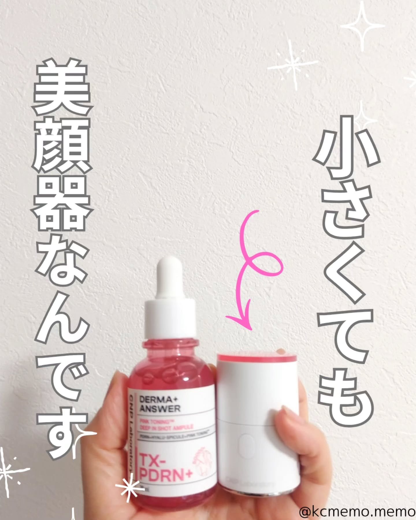 ディープトーニングクイックブースターショット/CNP Laboratory/美顔器・マッサージを使ったクチコミ（1枚目）