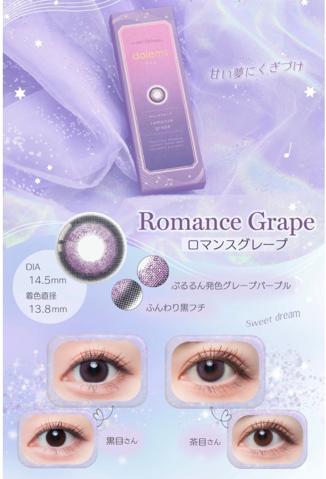 1-DAY Refrear dolemi/Refrear/ワンデー(1DAY)カラコンを使ったクチコミ(6枚目)