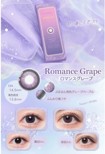 1-DAY Refrear dolemi/Refrear/ワンデー(1DAY)カラコンを使ったクチコミ(6枚目)