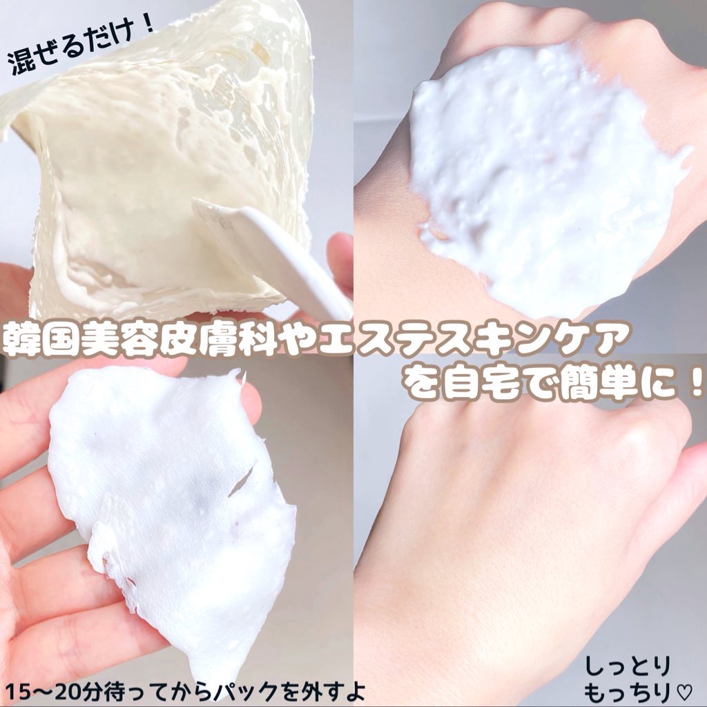 米モデリングマスク/FULLY/シートマスク・パックを使ったクチコミ（2枚目）