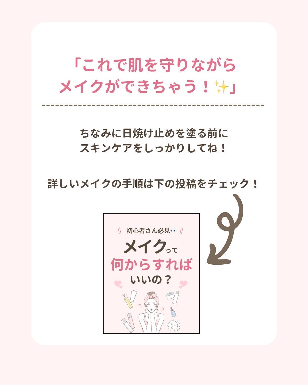 みぃ¦知識0から垢抜けるメイク術 on LIPS 「分からないことがあればコメントしてね👌🏻´-「メイクする時は..」(7枚目)
