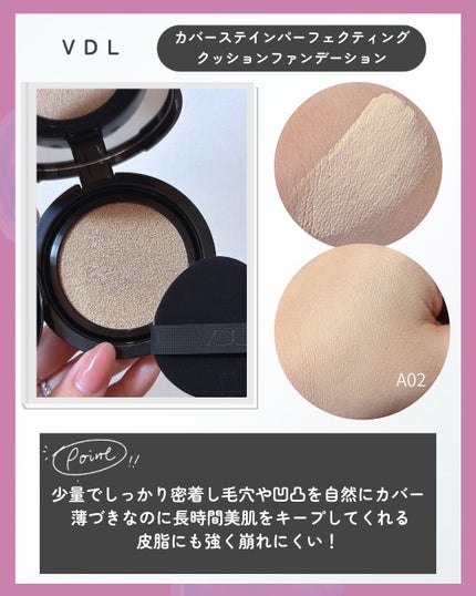 カバーステイン パーフェクティング クッション ファンデーション/VDL/クッションファンデーションを使ったクチコミ(2枚目)