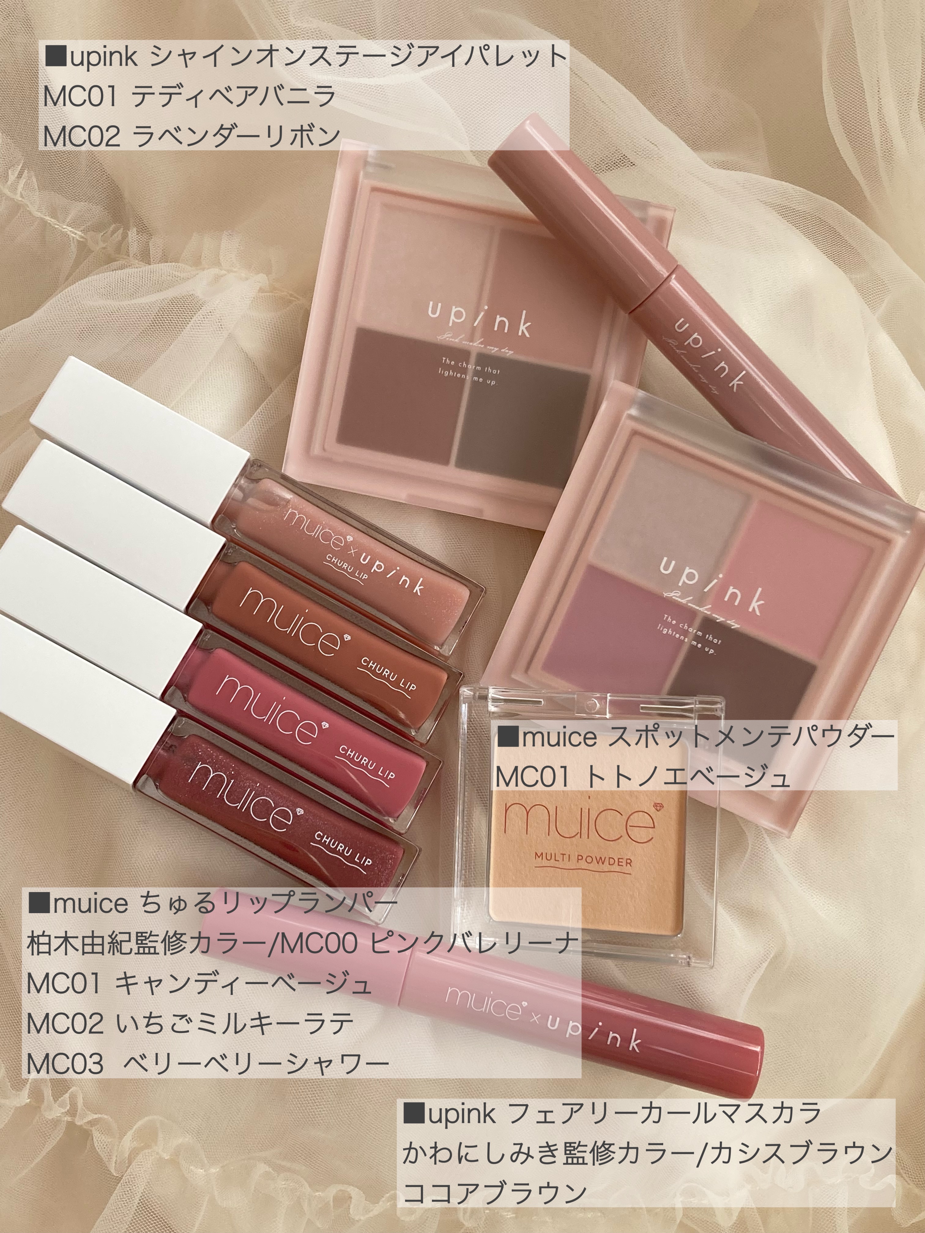 ちゅるリップランパー/muice/リッププランパーを使ったクチコミ（3枚目）