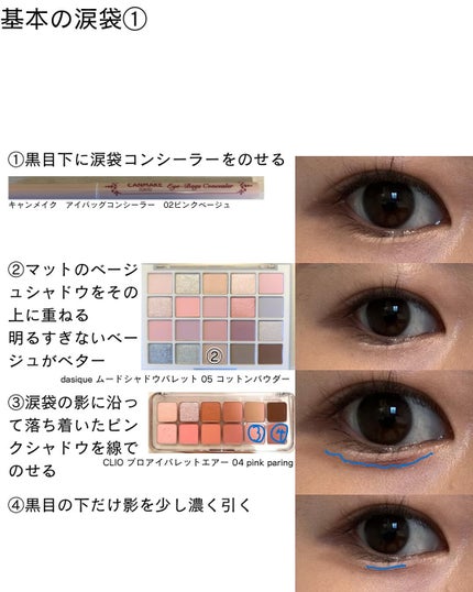 ムードペインティングリップアンドチークパレット/dasique/マルチパレットを使ったクチコミ(2枚目)