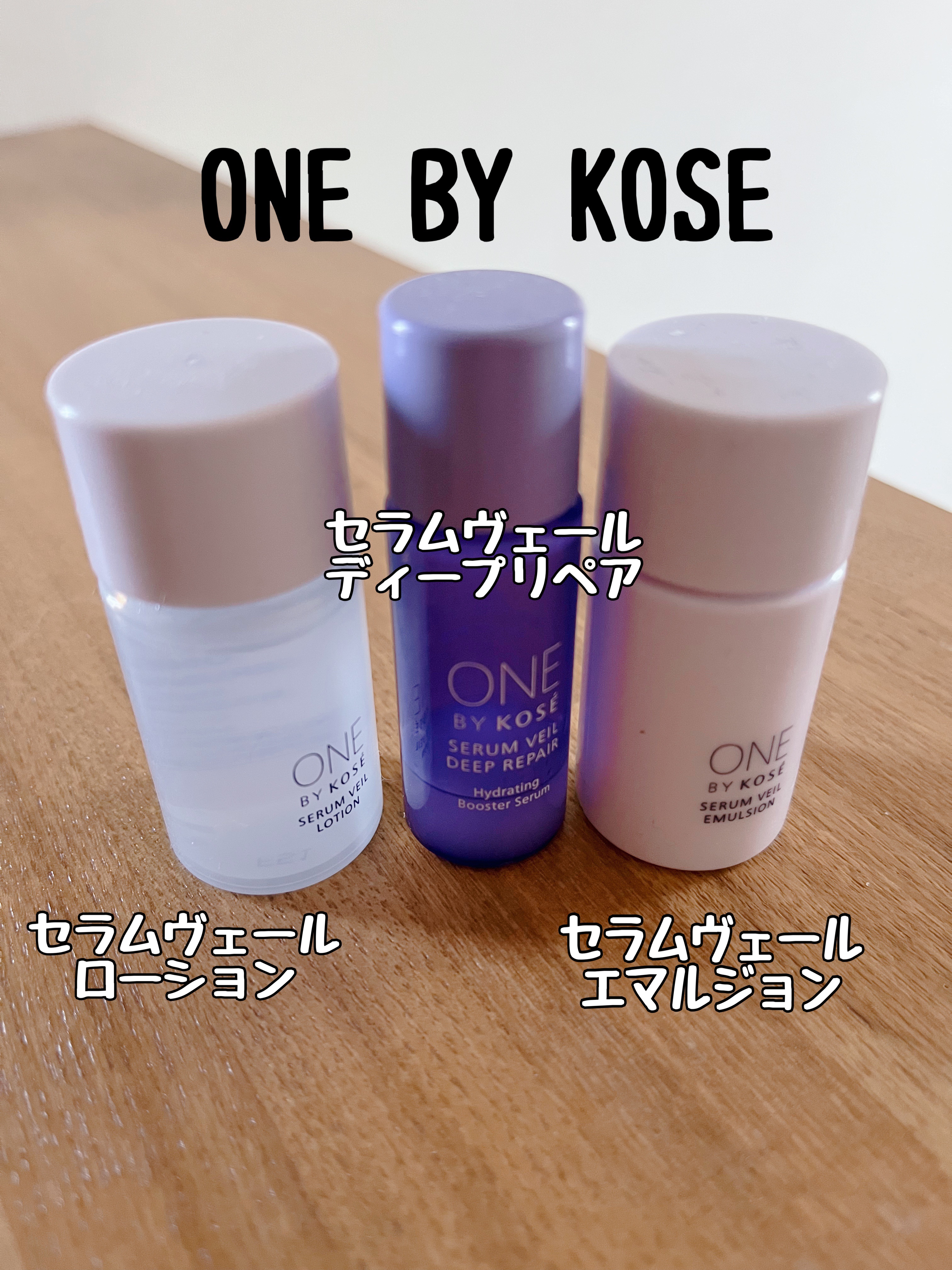 セラムヴェール ローション 限定ミニサイズ 30ml/ONE BY KOSE/化粧水を使ったクチコミ（1枚目）