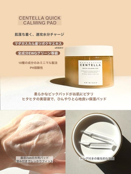 センテラ アンプル/SKIN1004/美容液を使ったクチコミ(3枚目)