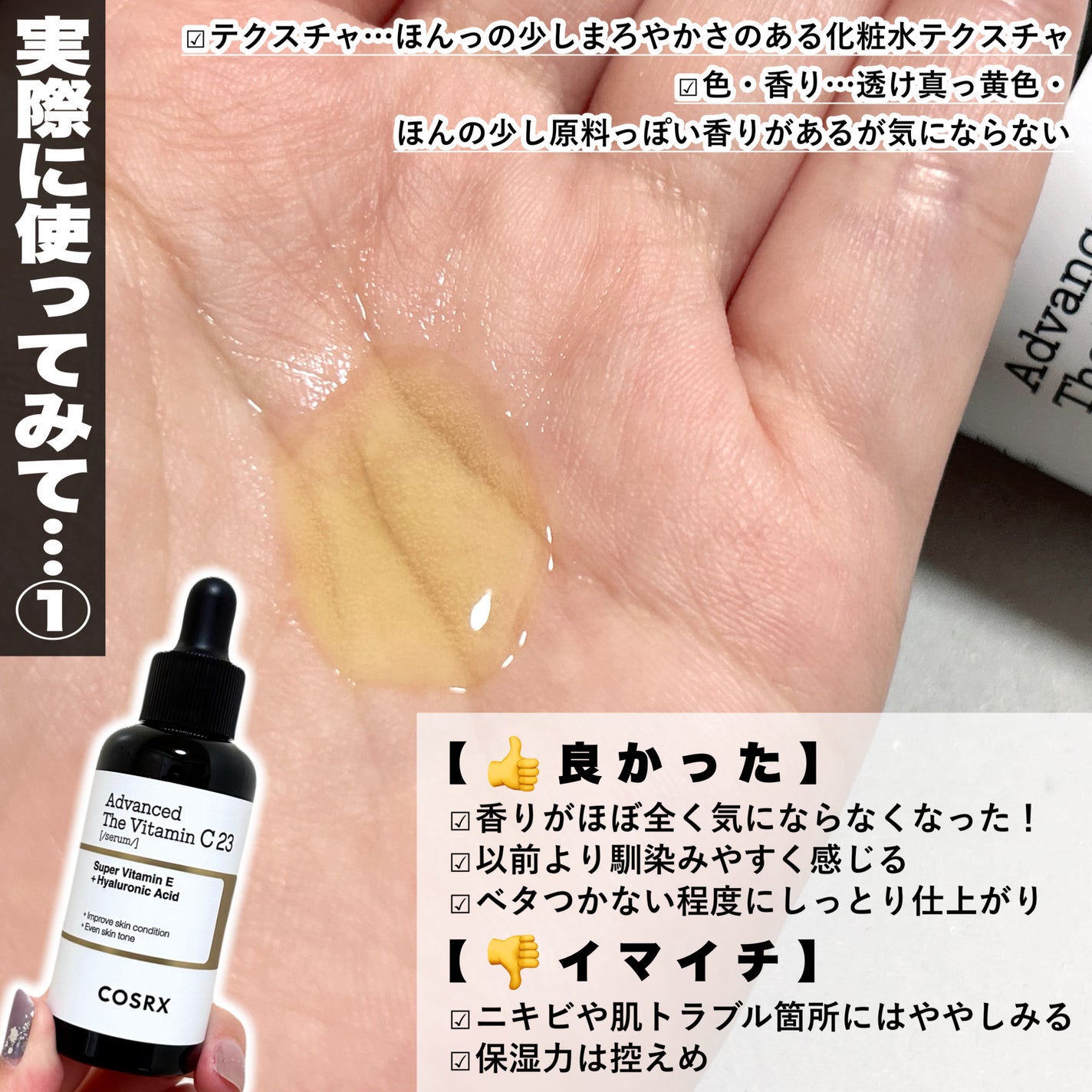 ビタミン10 ポアストリックスセラム/Anua/美容液を使ったクチコミ(4枚目)