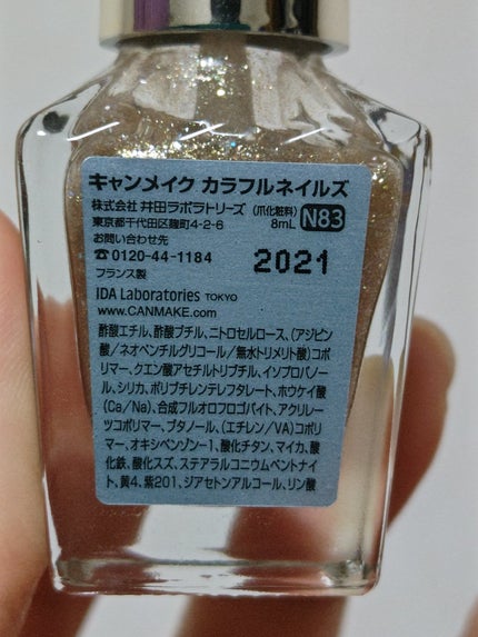 カラフルネイルズ/キャンメイク/マニキュアを使ったクチコミ(2枚目)