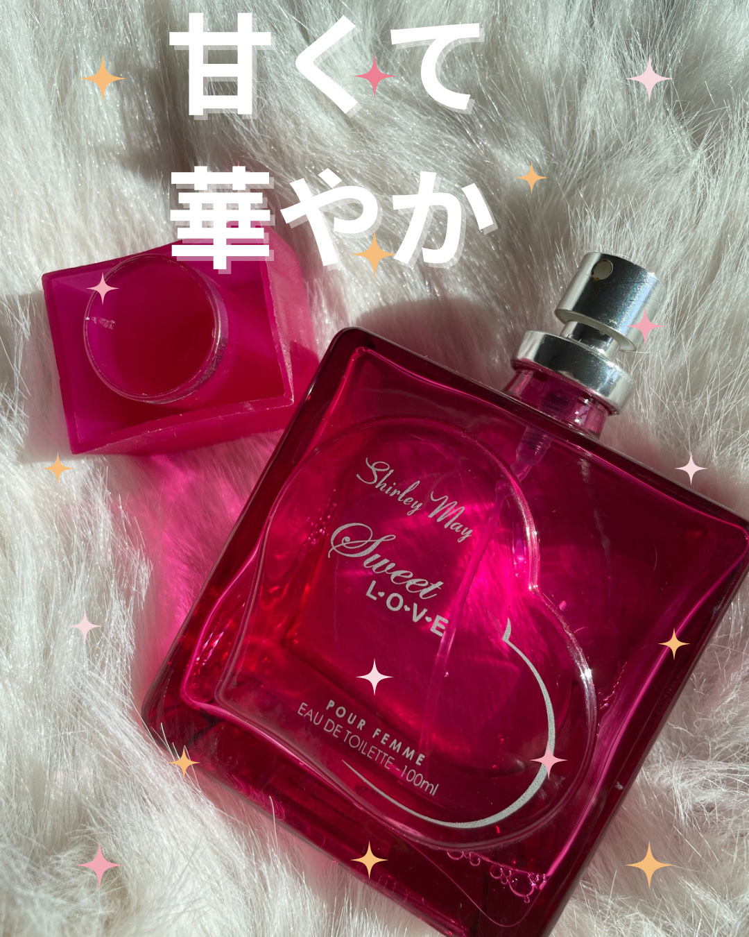 スウィートラブ オードトワレ/Shirley May/香水(レディース)を使ったクチコミ（1枚目）