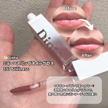 ãã©ãŒã°ãã€ãªãããã£ã³ã/Dinto/ãªãããã£ã³ãã䜿ã£ãã¯ãã³ãïŒ3æç®ïŒ