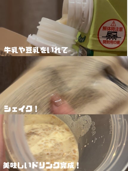 エクストリームスリムシェイク/EXTREME/その他プロテインを使ったクチコミ(2枚目)