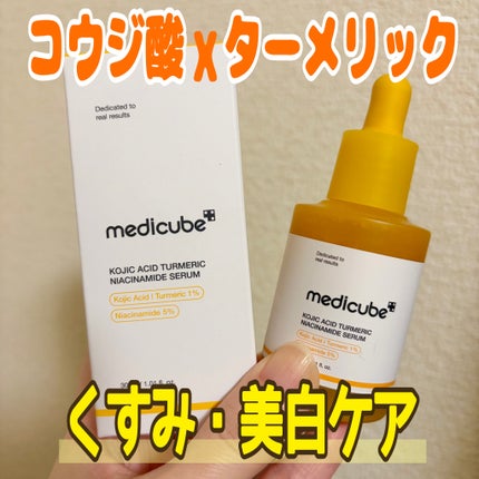 コウジ酸ビタナイアシンアミドセラム/MEDICUBE/美容液を使ったクチコミ(1枚目)