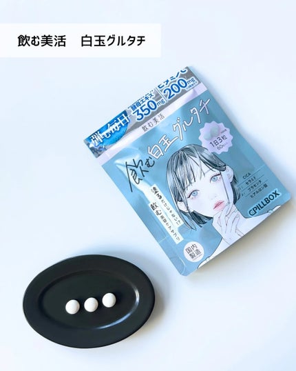 waco on LIPS 「美容サプリメント「飲む美活シリーズ」3種を飲んでみました✨••..」(4枚目)