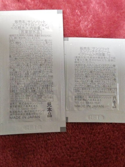 エンリッチドローション/サンソリット/化粧水を使ったクチコミ(2枚目)