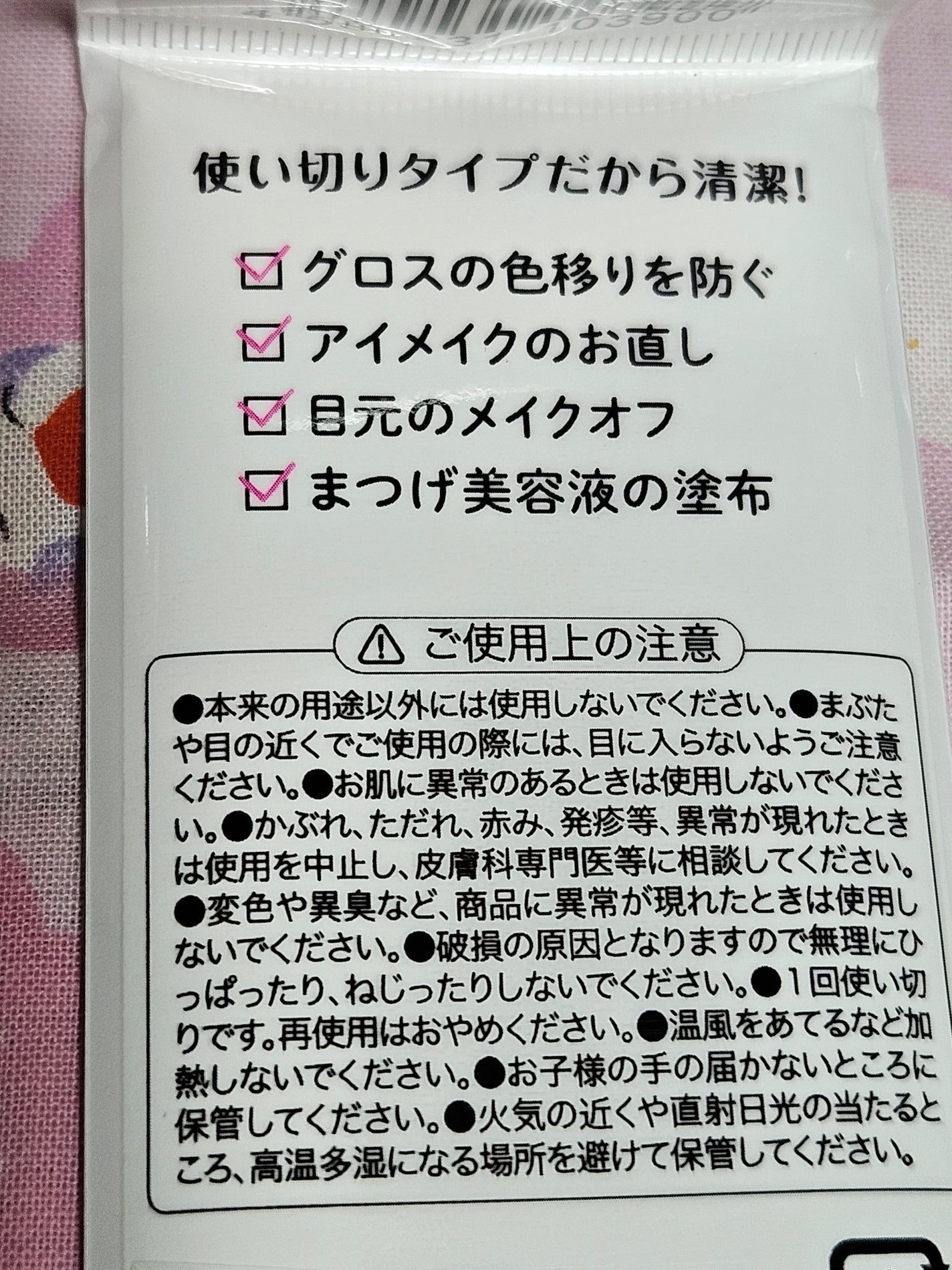 フロッキーチップ/セリア/その他化粧小物を使ったクチコミ(2枚目)
