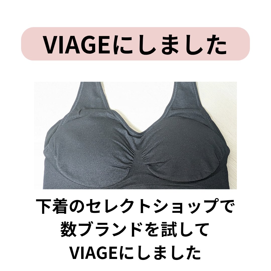 Viageビューティーアップナイトブラ ブラック/ネクステージ/ナイトブラを使ったクチコミ（3枚目）