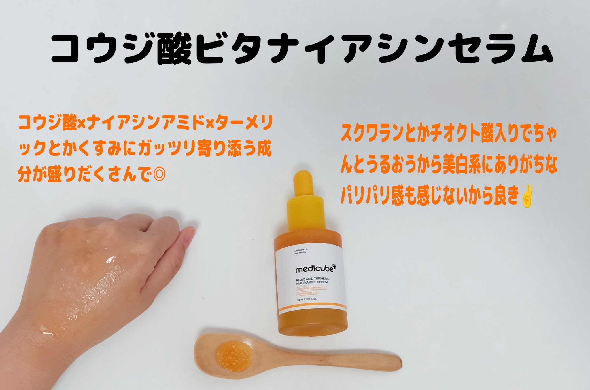 を使ったクチコミ（2枚目）