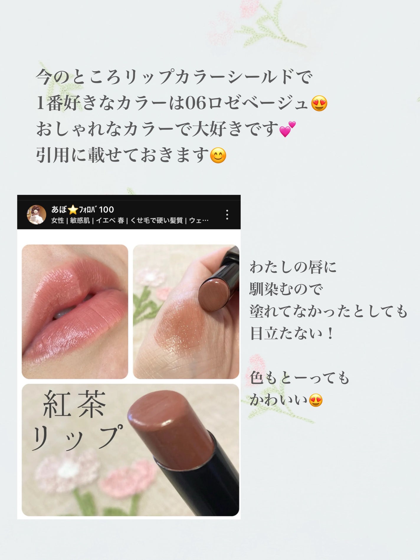 リップカラーシールド/CEZANNE/口紅を使ったクチコミ(5枚目)