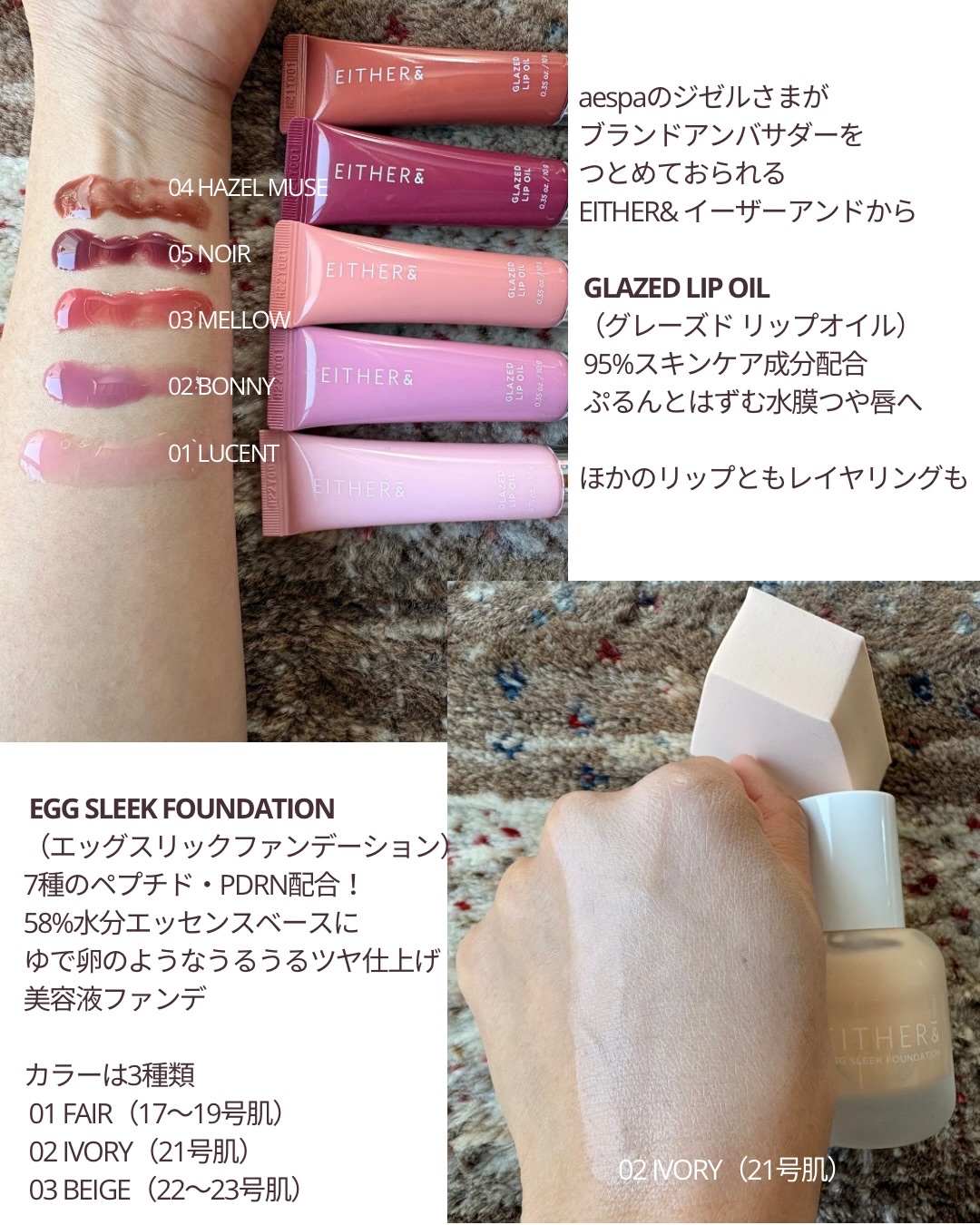 エッグスリックファンデーション/EITHER＆/リキッドファンデーションを使ったクチコミ（2枚目）