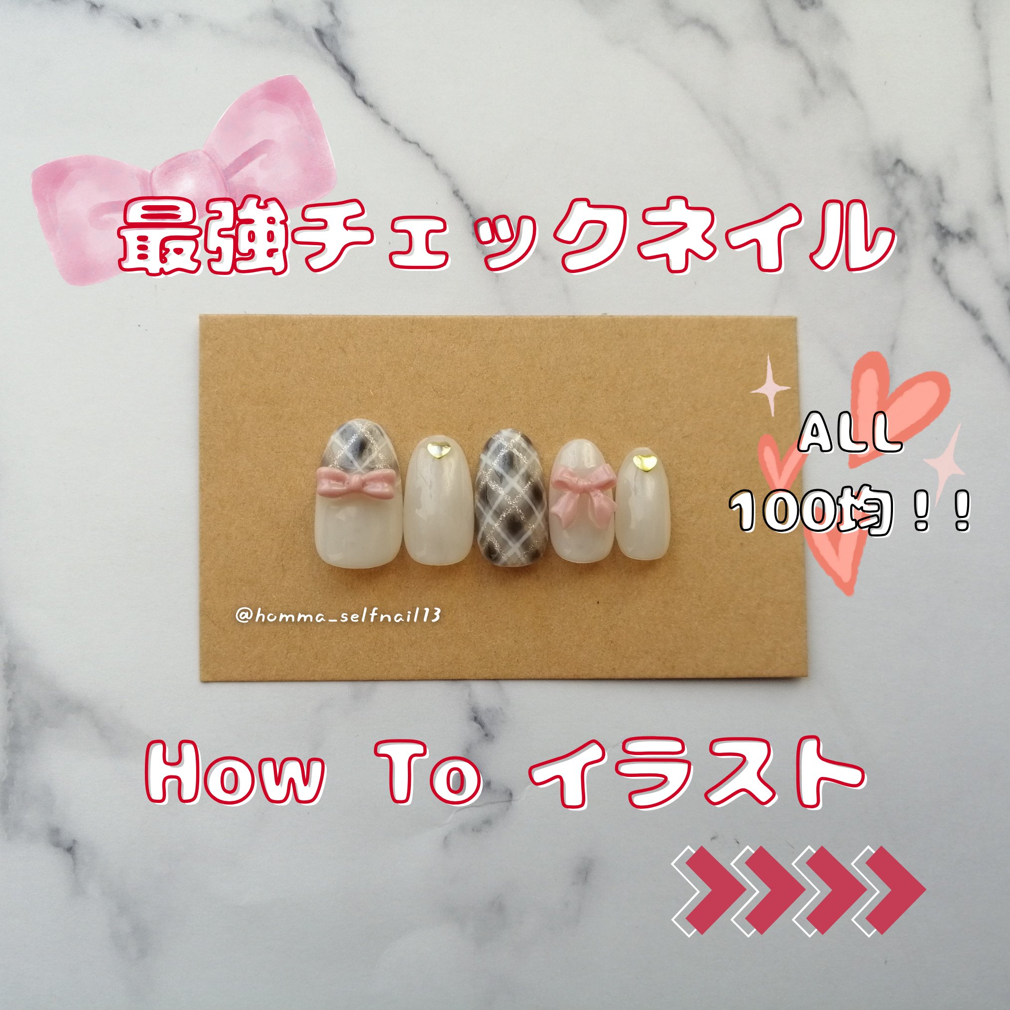 ジェルネイル（ライト対応）/セリア/ジェルネイルを使ったクチコミ（1枚目）