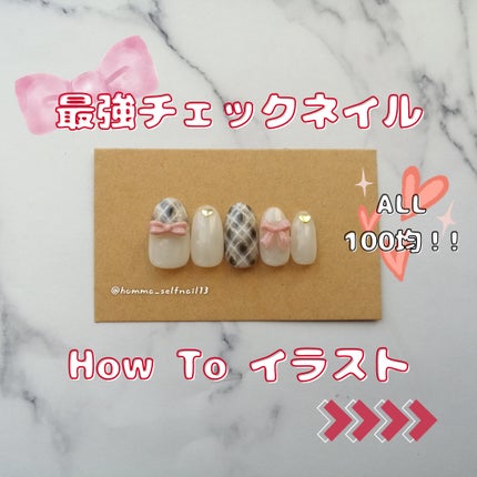 BRG ジェルネイル/DAISO/ジェルネイルを使ったクチコミ(1枚目)