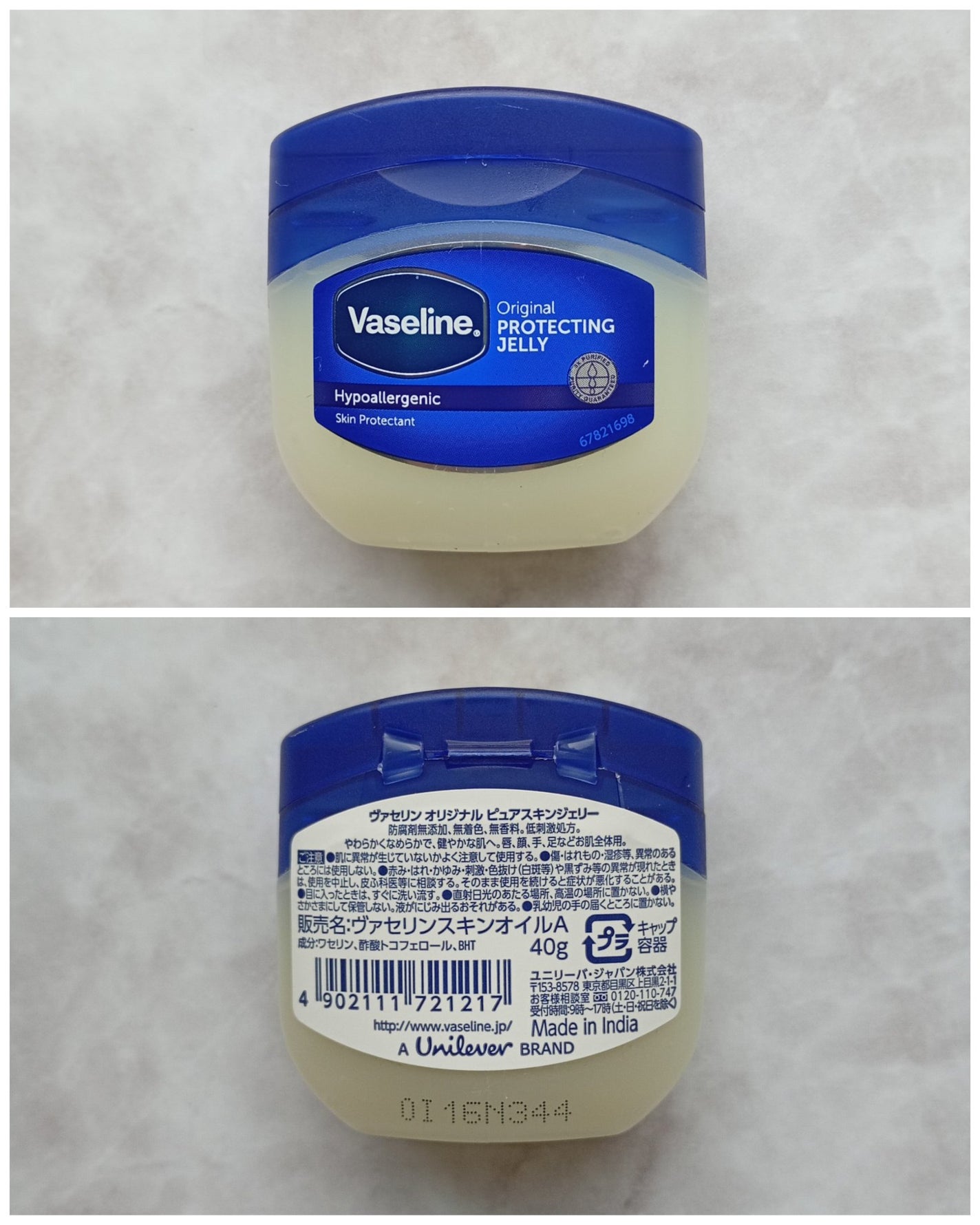 オリジナル ピュアスキンジェリー/ヴァセリン/ボディクリームを使ったクチコミ(2枚目)