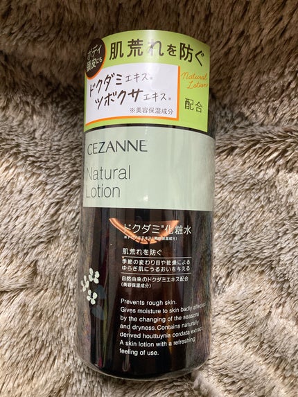 ナチュラルローション/CEZANNE/化粧水を使ったクチコミ(1枚目)