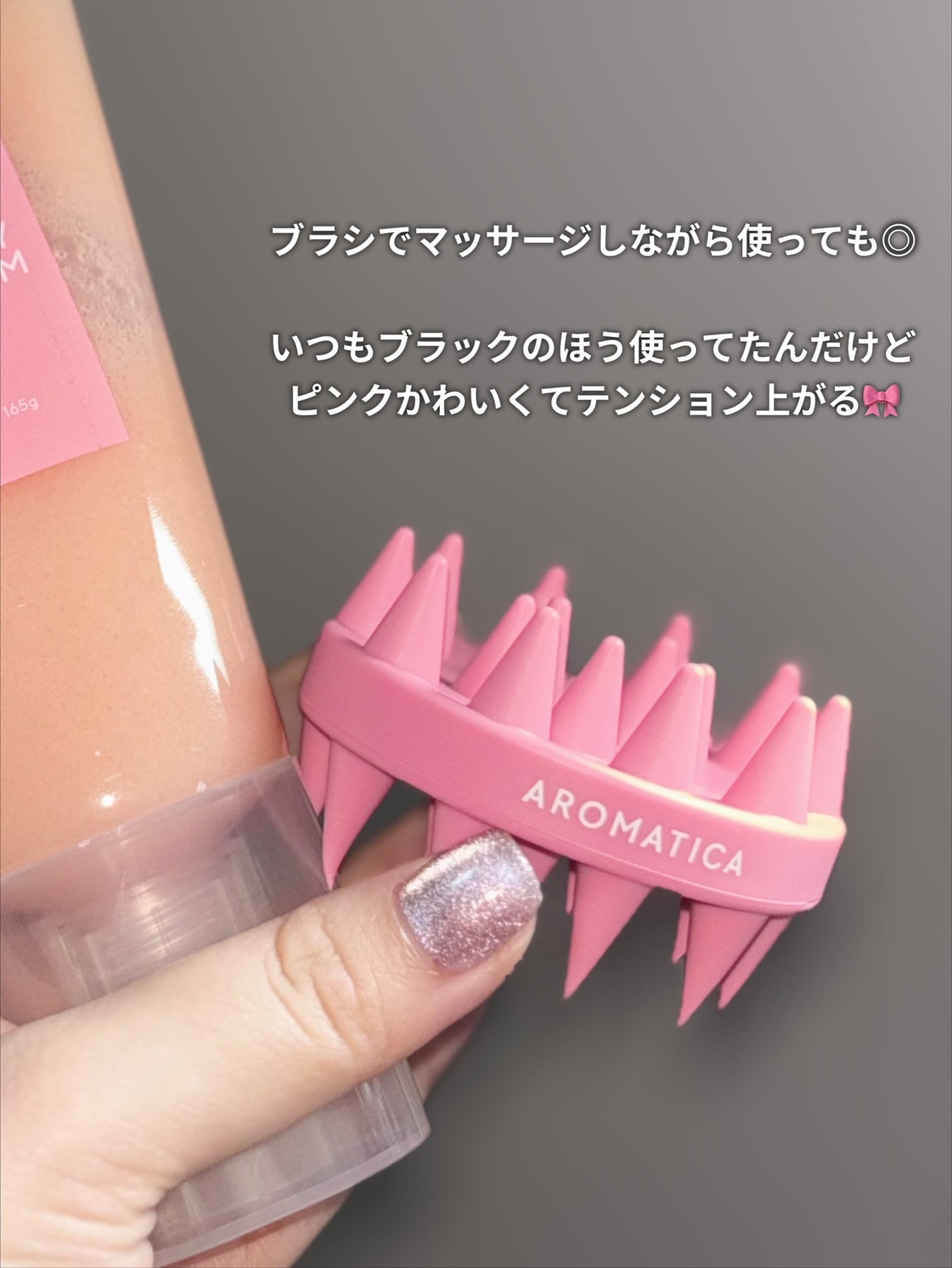 ローズマリー スカルプ スクラブ/AROMATICA/ヘッドスクラブを使ったクチコミ(5枚目)