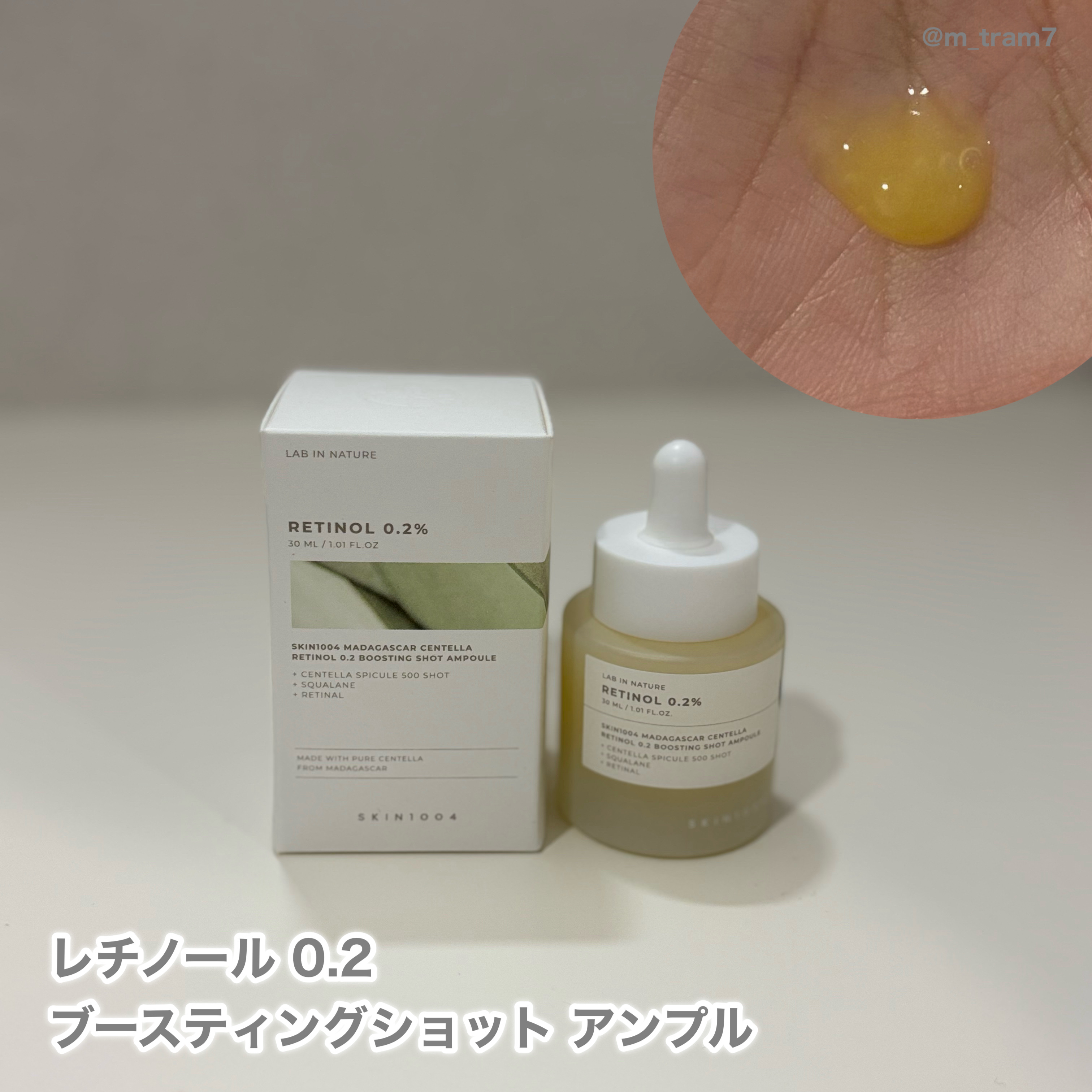 マトリキシル 10 ブースティングショット アンプル/SKIN1004/美容液を使ったクチコミ（2枚目）