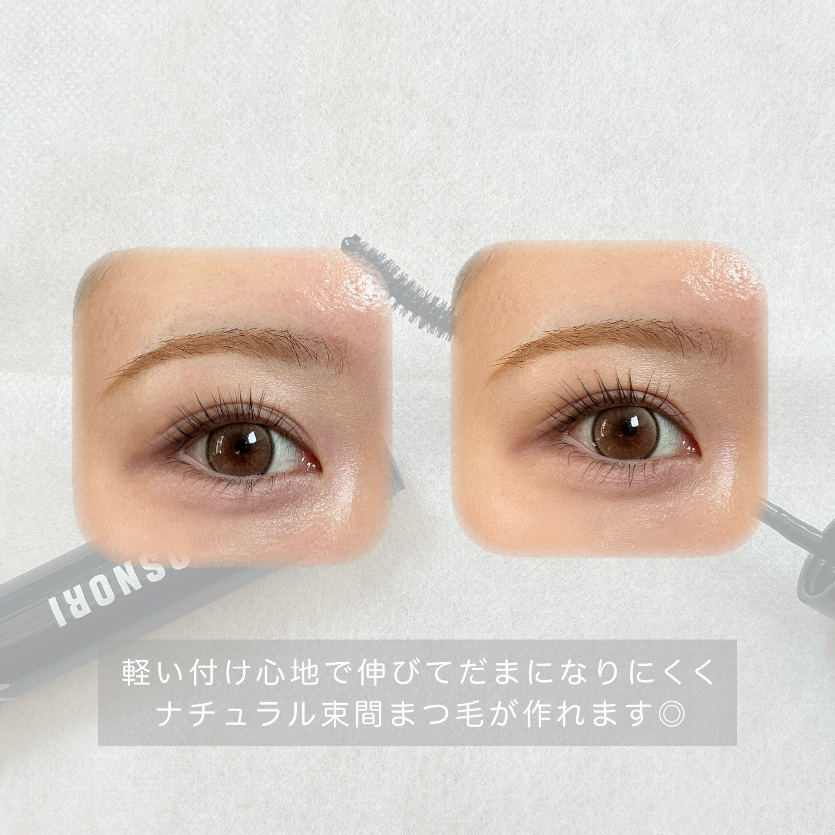 コスノリ アイラッシュティンティングセラム/COSNORI/まつげ美容液を使ったクチコミ（2枚目）