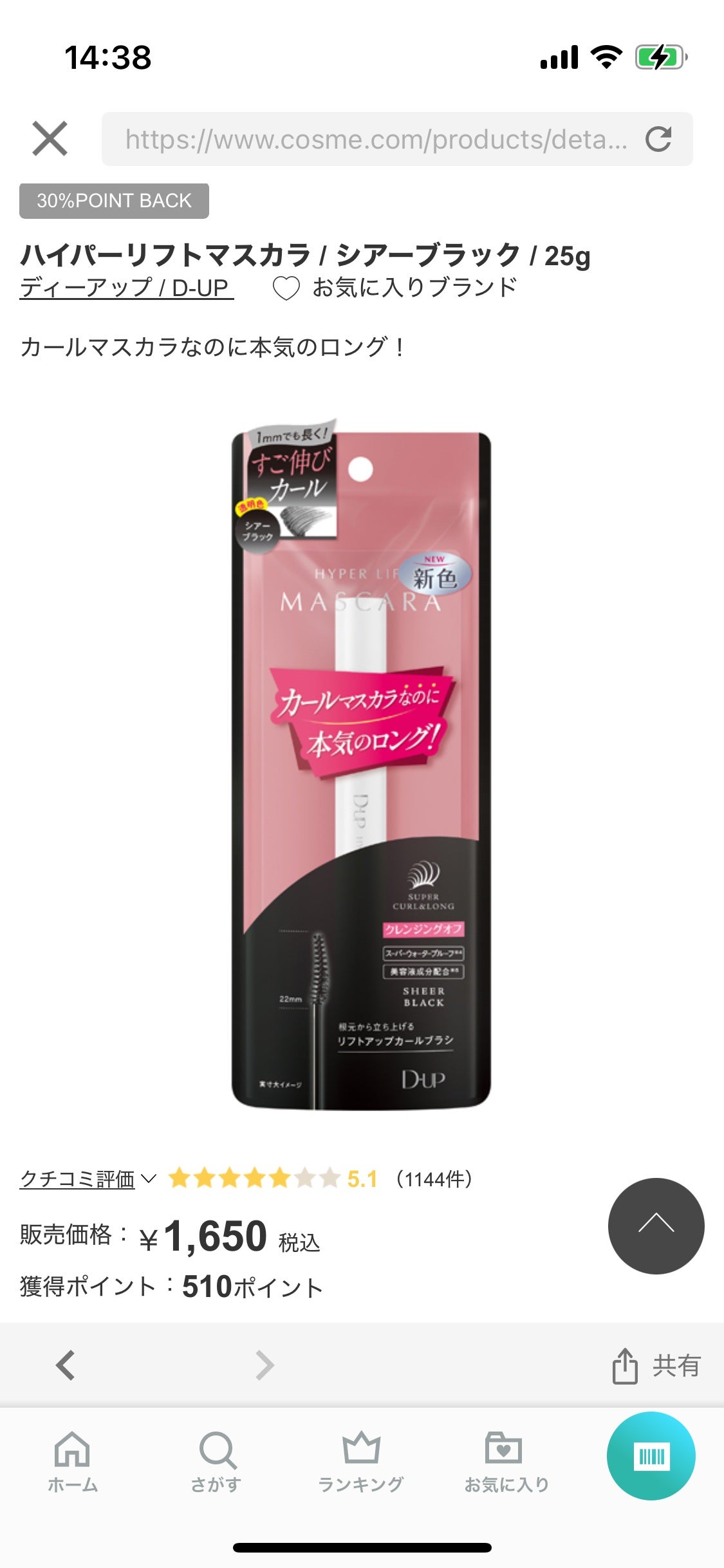 FAS ザ ブラック デイ クリーム/FAS/フェイスクリームを使ったクチコミ(8枚目)