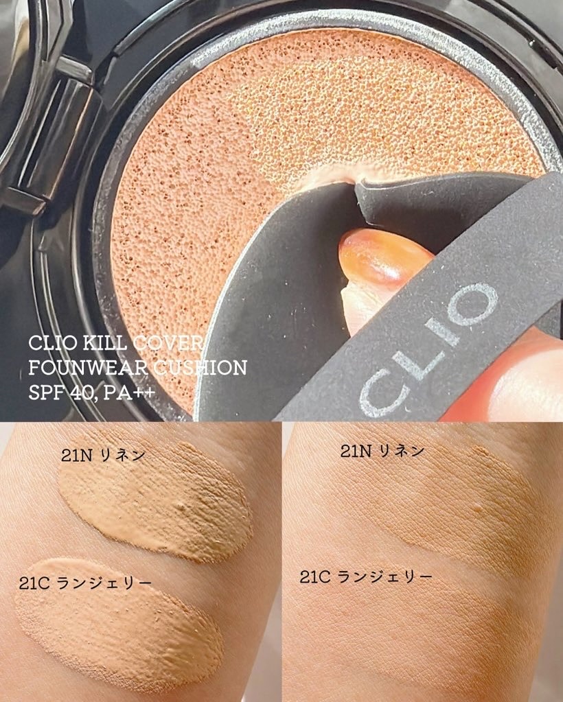 キル カバー ファンウェア クッション/CLIO/クッションファンデーションを使ったクチコミ（2枚目）