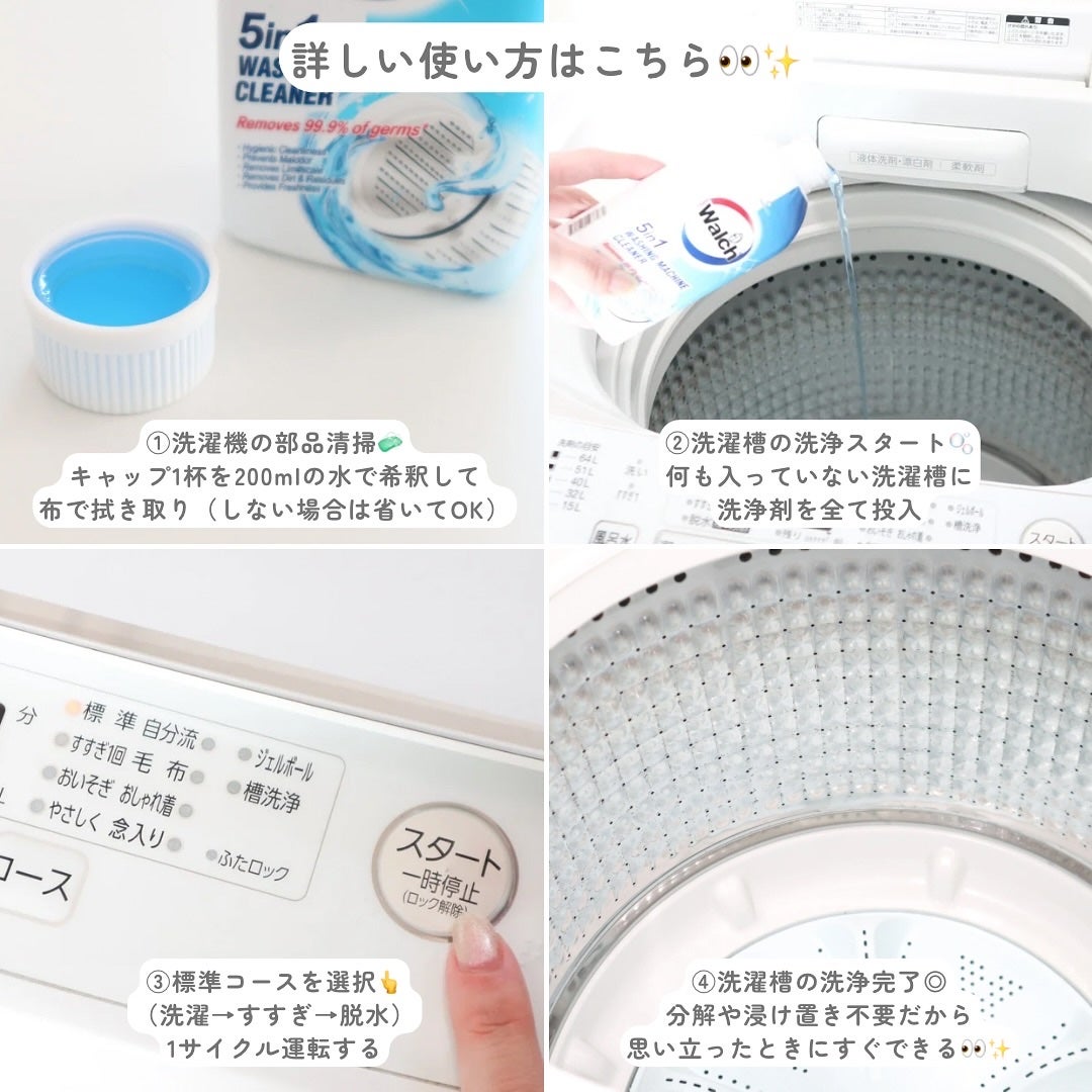 洗濯槽クリーナー/ウォルシュ/その他ランドリー用品を使ったクチコミ(3枚目)