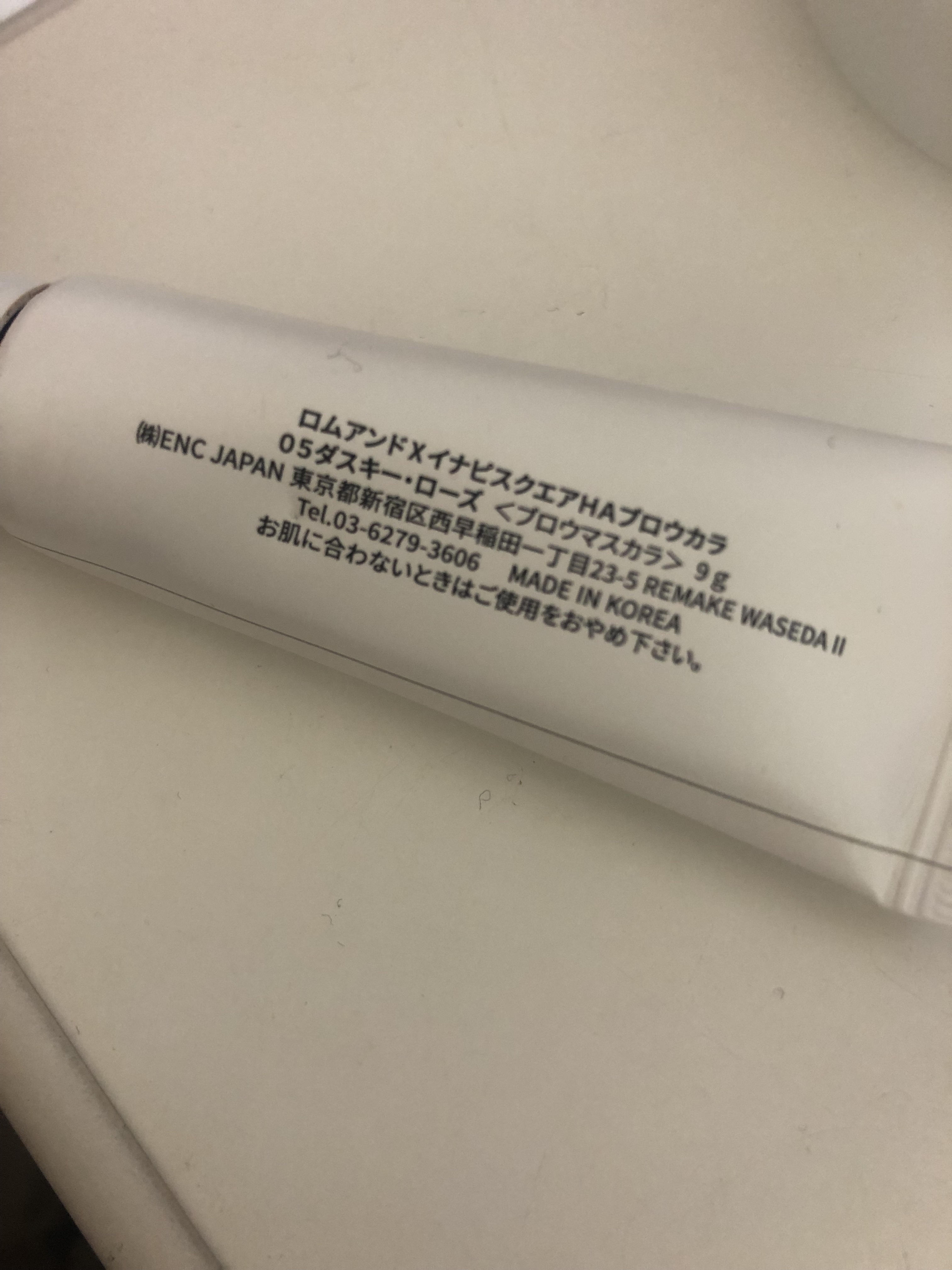 ハンオールブロウカラ/rom&nd/眉マスカラを使ったクチコミ（2枚目）