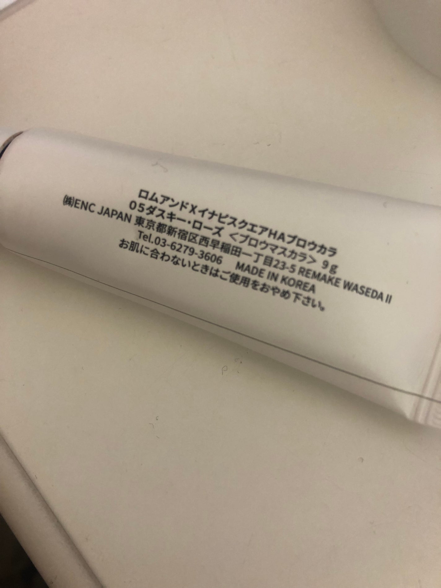 ハンオールブロウカラ/rom&nd/眉マスカラを使ったクチコミ(2枚目)