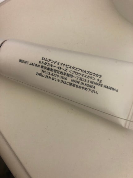 ハンオールブロウカラ/rom&nd/眉マスカラを使ったクチコミ(2枚目)